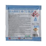 ШАВИТ Ф 72 ВДГ *(Прекратен продукт) | 20 г