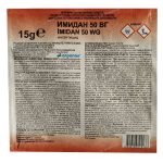 ИМИДАН 50 ВГ *(Прекратен продукт). | 15 г